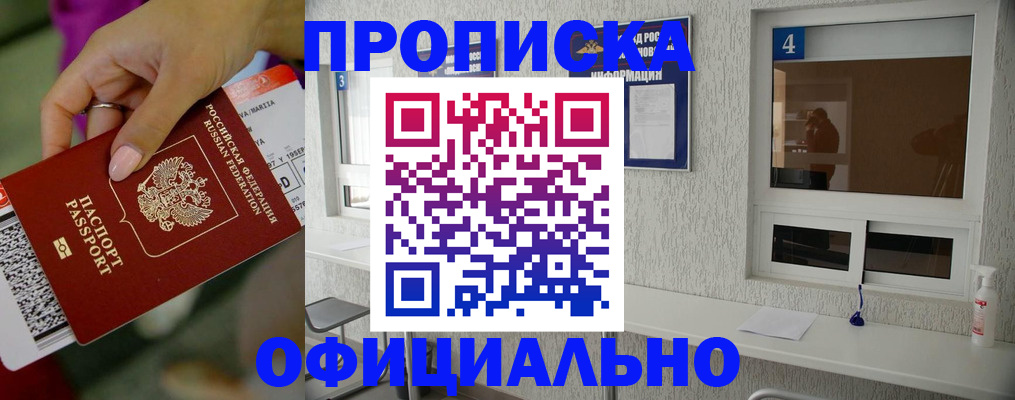 временная регистрация поиск в Зеленогорске