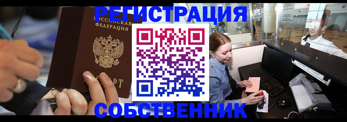 временная регистрация гарантия в Зеленогорске