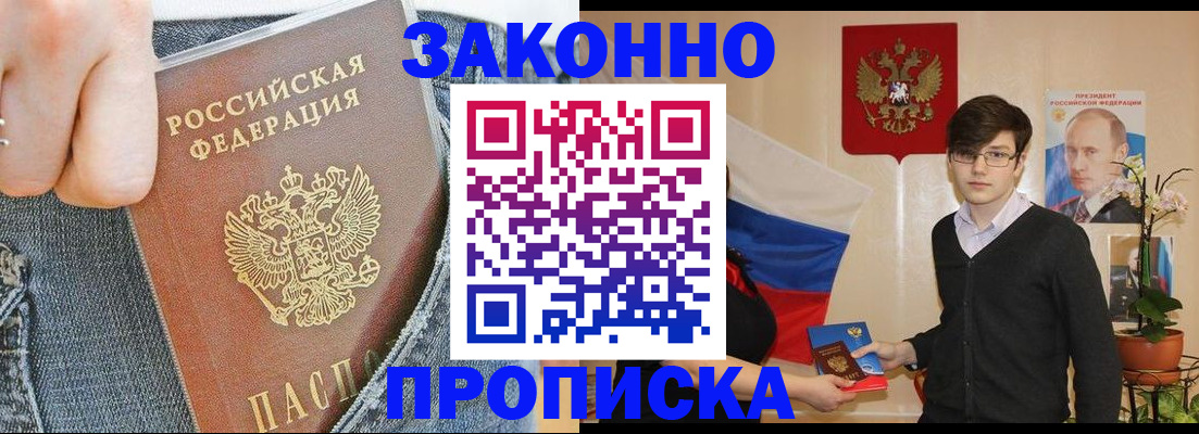 прописка для школы в Зеленогорске